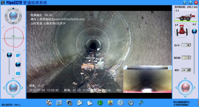 从化管道CCTV检测专家-炜誉市政工程有限公司