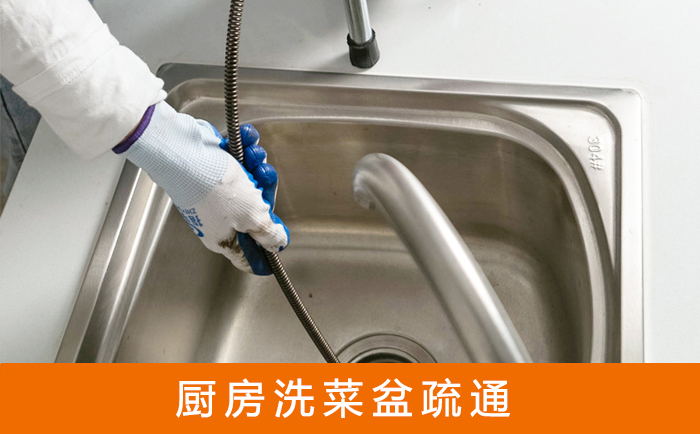从化洗菜池疏通